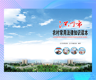 㶫ʡ˾ ũ峣÷֪ʶ